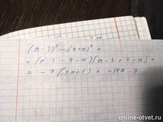 Изображение к ответу