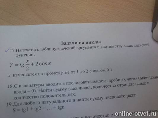 Изображение к вопросу