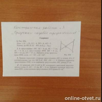 Изображение к вопросу