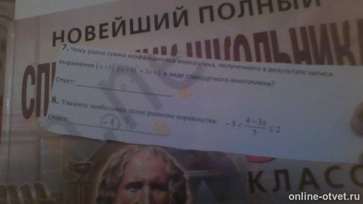 Изображение к вопросу