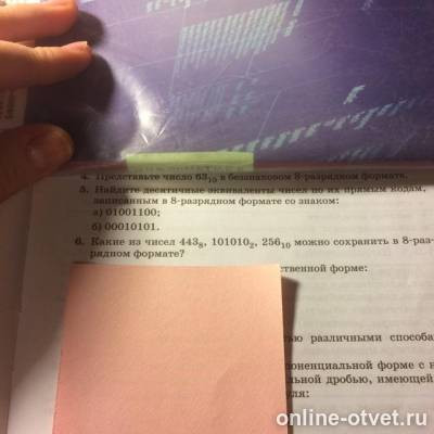Изображение к вопросу