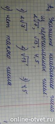 Изображение к вопросу