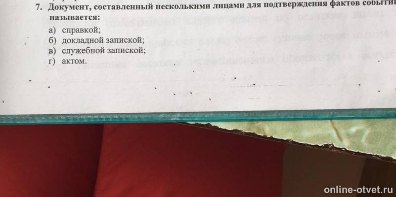 Изображение к вопросу