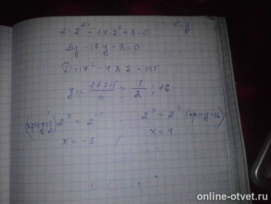 Изображение к ответу