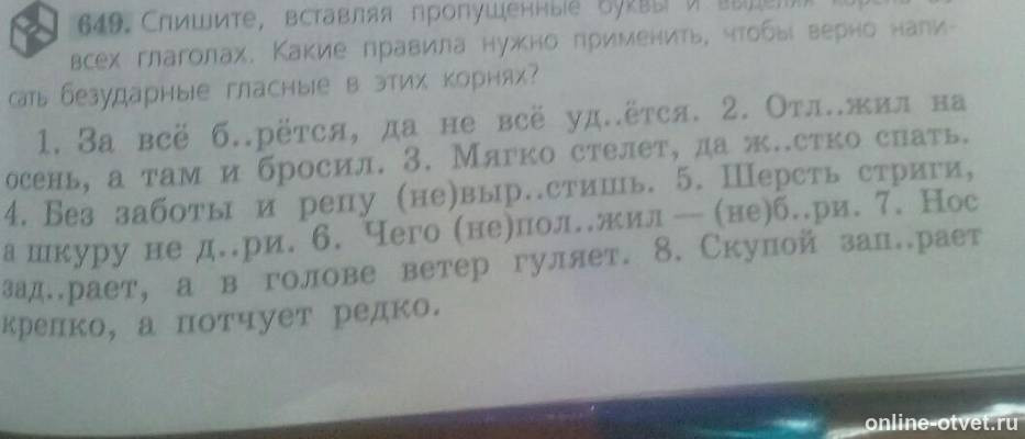 Изображение к вопросу
