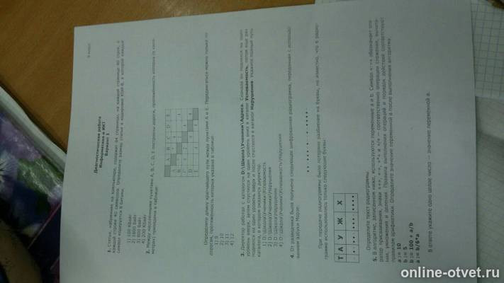 Изображение к вопросу