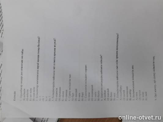 Изображение к вопросу