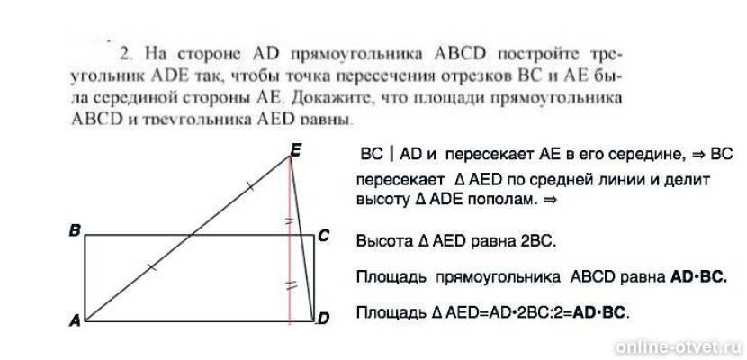 На стороне bc прямоугольника abcd у которого ab 24 и ad 31 отмечена. Дано: abcd- прямоугольник найдите. Используя рисунок, вычислите длину отрезка ed. Через сторону ad прямоугольника abcd. Найдите площадь прямоугольника abcd изображенного на рисунке.