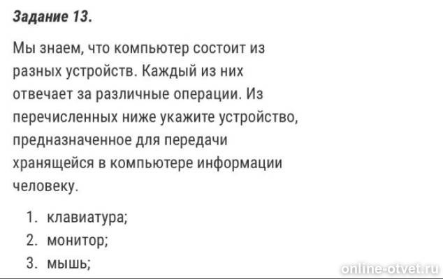 Изображение к вопросу