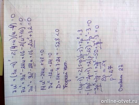 Изображение к ответу