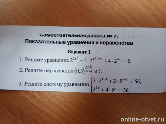 Изображение к вопросу