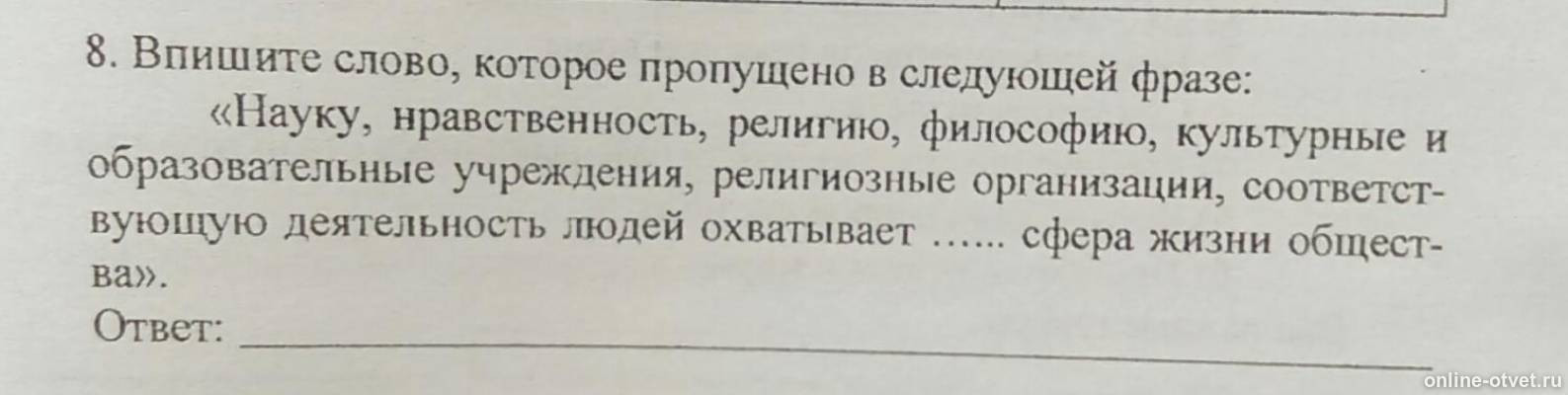 Изображение к вопросу