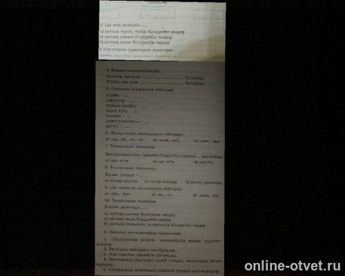 Изображение к вопросу