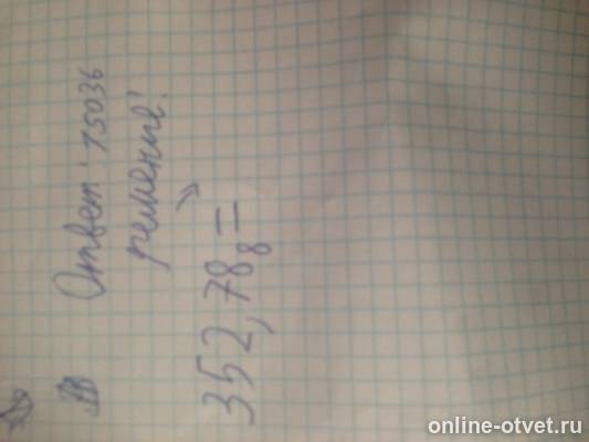 Изображение к вопросу