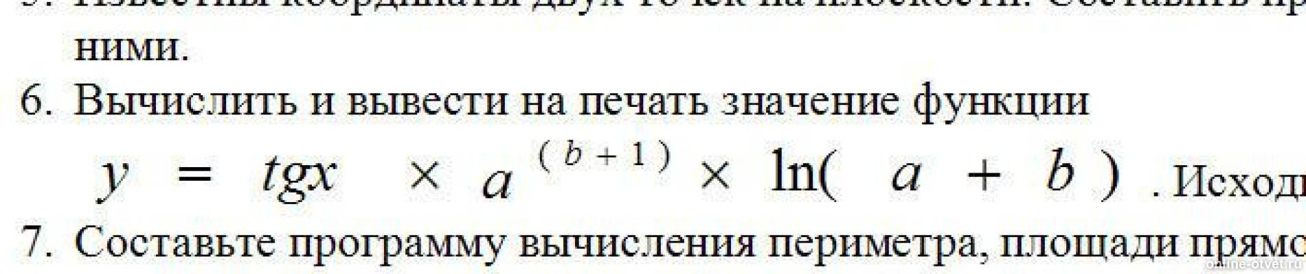 Изображение к вопросу