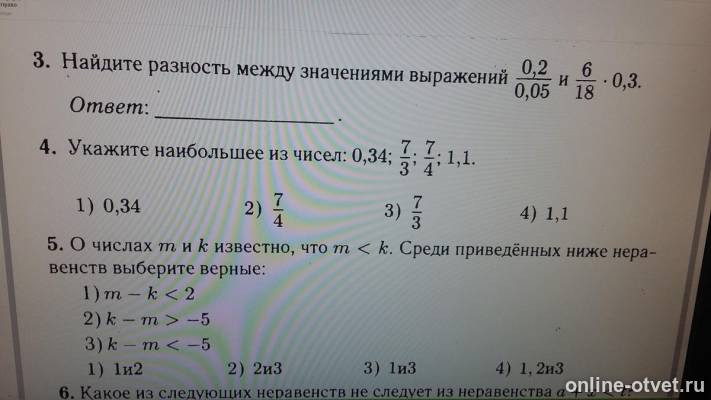 Изображение к вопросу