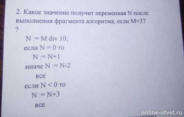 Изображение к вопросу