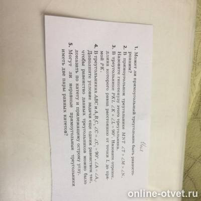 Изображение к вопросу