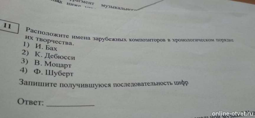 Изображение к вопросу