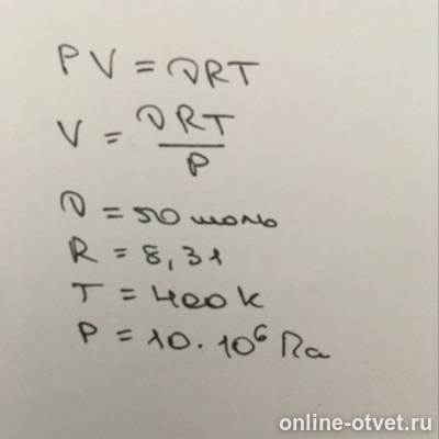 Изображение к ответу