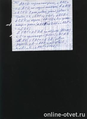 Изображение к ответу