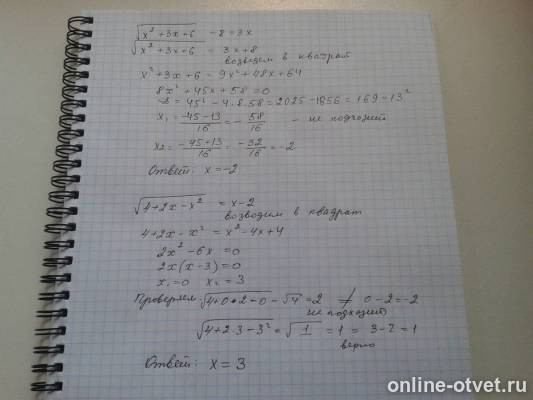 Изображение к ответу