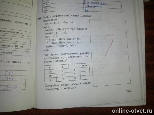 Изображение к вопросу