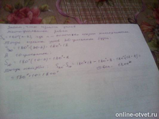 Изображение к ответу