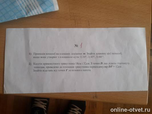 Изображение к вопросу