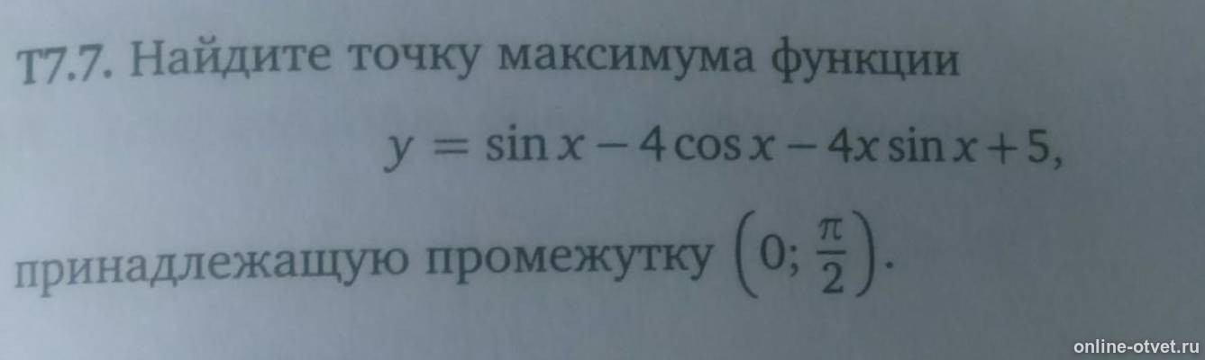 Изображение к вопросу
