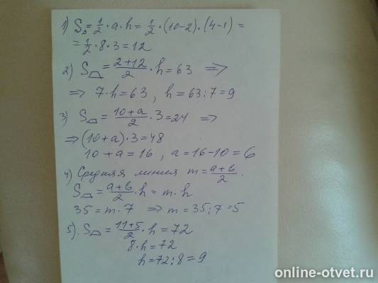 Изображение к ответу