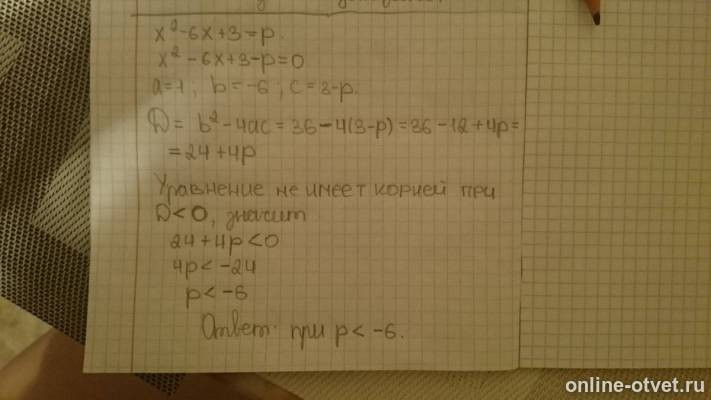 Изображение к ответу