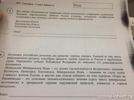 Изображение к вопросу