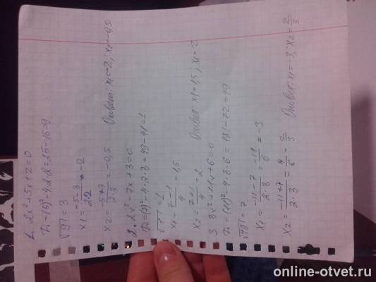 Изображение к ответу