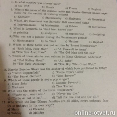 Изображение к вопросу