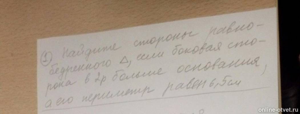 Изображение к вопросу