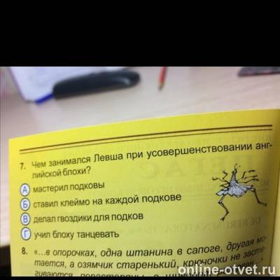 Изображение к вопросу