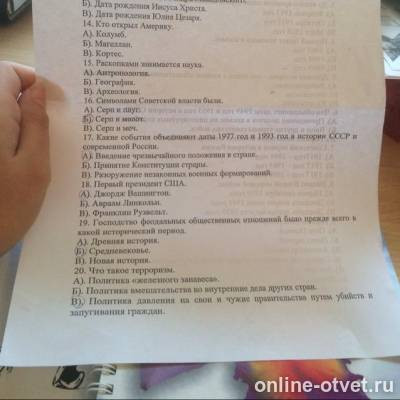 Изображение к вопросу
