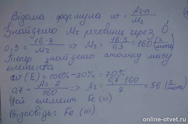 Изображение к ответу