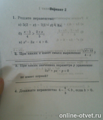 Изображение к вопросу