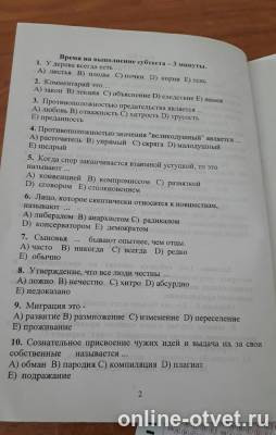 Изображение к вопросу