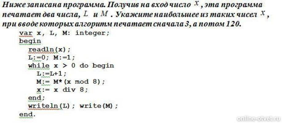 Изображение к вопросу