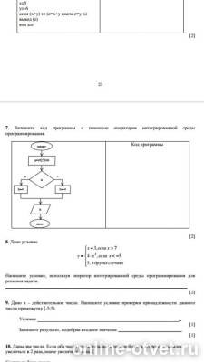 Изображение к вопросу