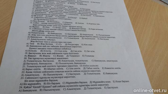 Изображение к вопросу