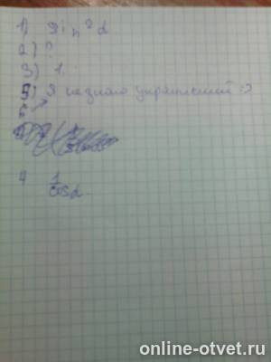 Изображение к ответу