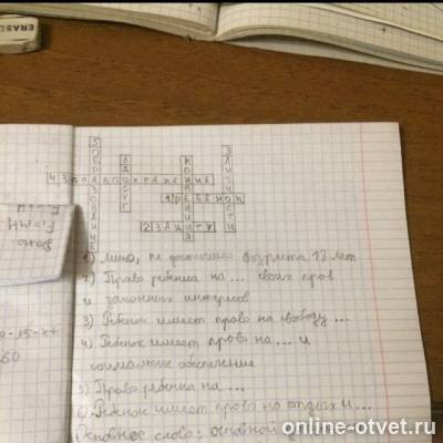 Изображение к ответу