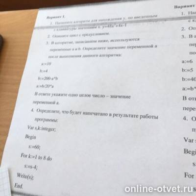 Изображение к вопросу