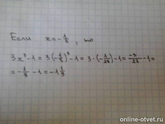 Изображение к ответу