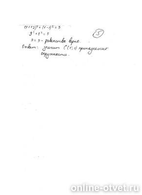 Изображение к ответу