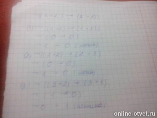 Изображение к ответу